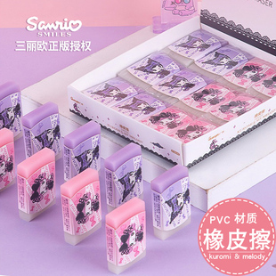 广博三丽鸥铅笔橡皮擦小学生专用超干净一年级儿童幼儿园象皮擦皮