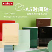 kinbor手帐本管理手册竖版 A5时间轴日记本内芯定页自填日期高效本