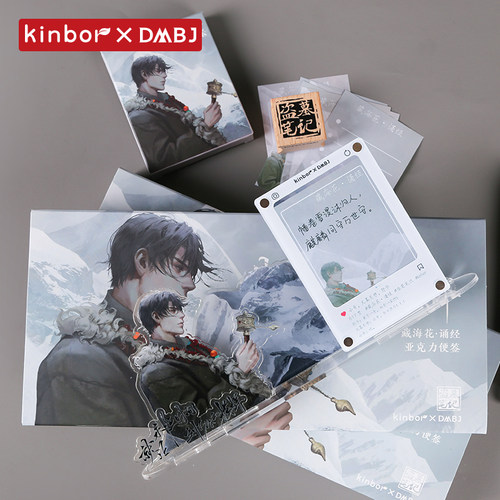 KINBOR便签套装张起灵生日