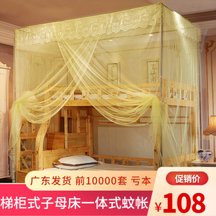 儿童双层上下床蚊帐1.5m子母床家用高低铺梯形1.35米纹账 梯柜式