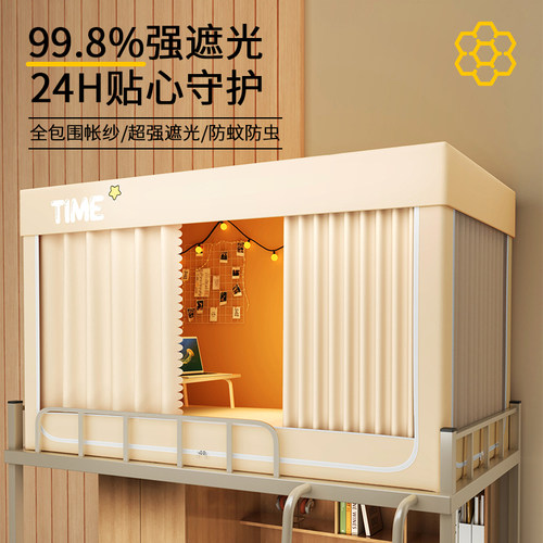 强遮光床帘蚊帐一体式大学生
