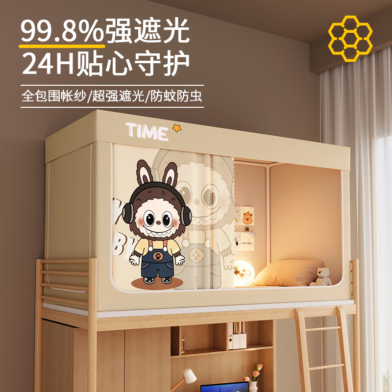 床帘蚊帐一体式强遮光大学生宿舍