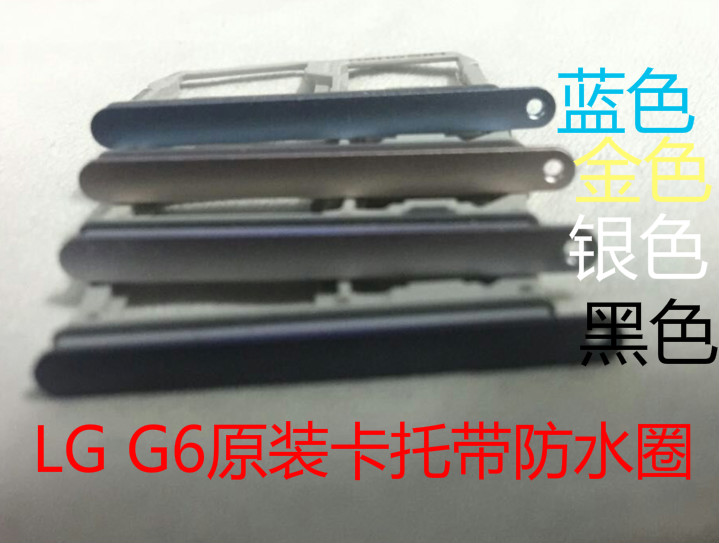 È«ÐÂÔ×°LG G6¿¨ÍÐ ¿¨Ì× H870 G600 VS988 Äڴ濨 SIM ¿¨ÍÐÍ⿨×ù