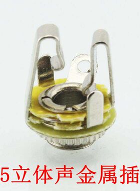 3.5金属插座 3.5双声插座 耳机母座 3.5mm母插座 3.5立体声插座