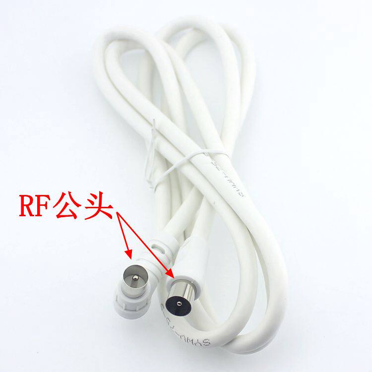 有线电视用户线 机顶盒连接线TV视频线射频线 闭路公英制连接线