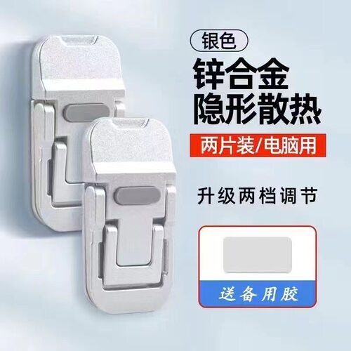 支架合金笔记本电脑便携散热底座