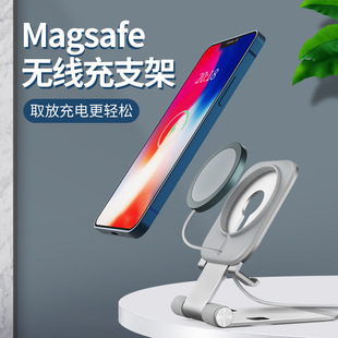 Mag合金便携桌面支架适用于苹果iPhone13 promax无线充底座