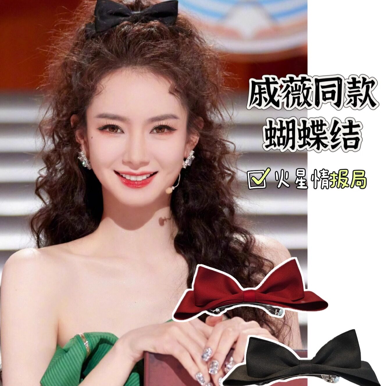 海伦娜顶夹棉带甜美戚薇同款