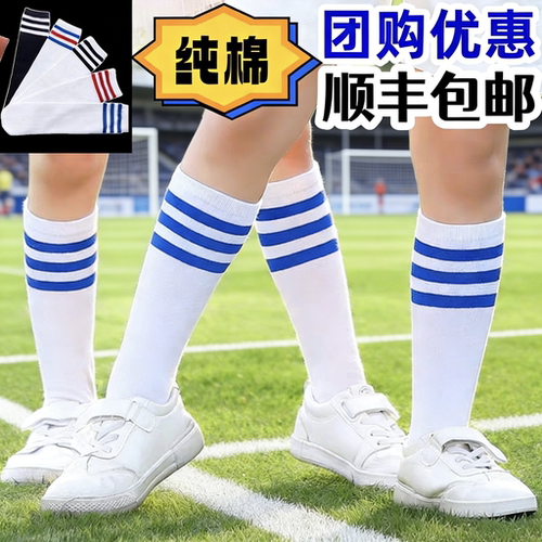 儿童中筒运动袜男纯棉幼儿园毕业照长袜白底蓝三杠学生表演小腿袜