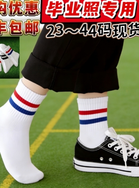 儿童短款足球袜男女夏薄棉幼儿园毕业照二双杠白色红蓝绿黑条中筒