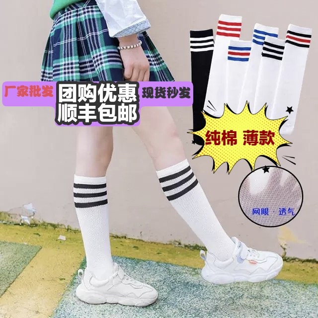 幼儿园宝宝白袜子黑条纹儿童中长儿童袜子(0-16岁