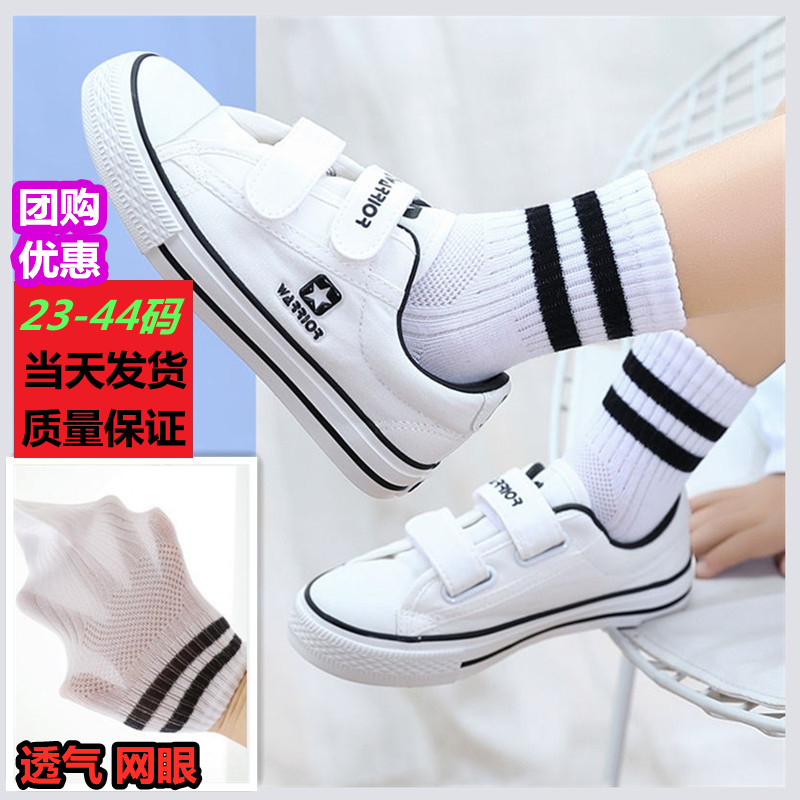 儿童短袜男女薄款网眼白色学生运动幼儿园纯棉黑条纹双二杠中筒袜