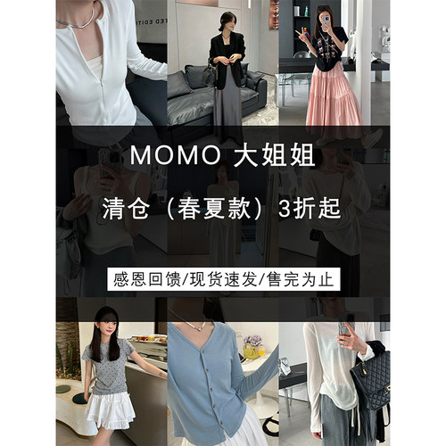 【特价清仓】【孤品专区】半身裙/打底衫/T恤/衬衫/牛仔裤