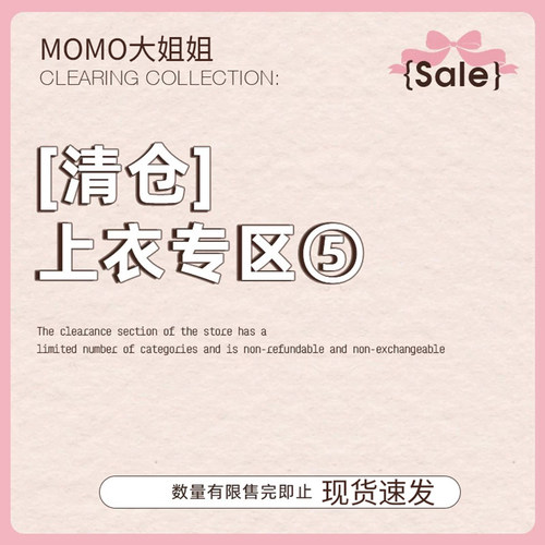 【年末清仓】【特价专区】半身裙/休闲裤/打底衫