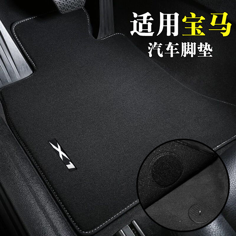 环保无味原车粘扣贴合紧致专用
