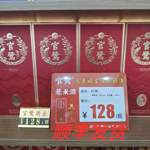 官鹭薏米白酒单瓶中国大部包邮