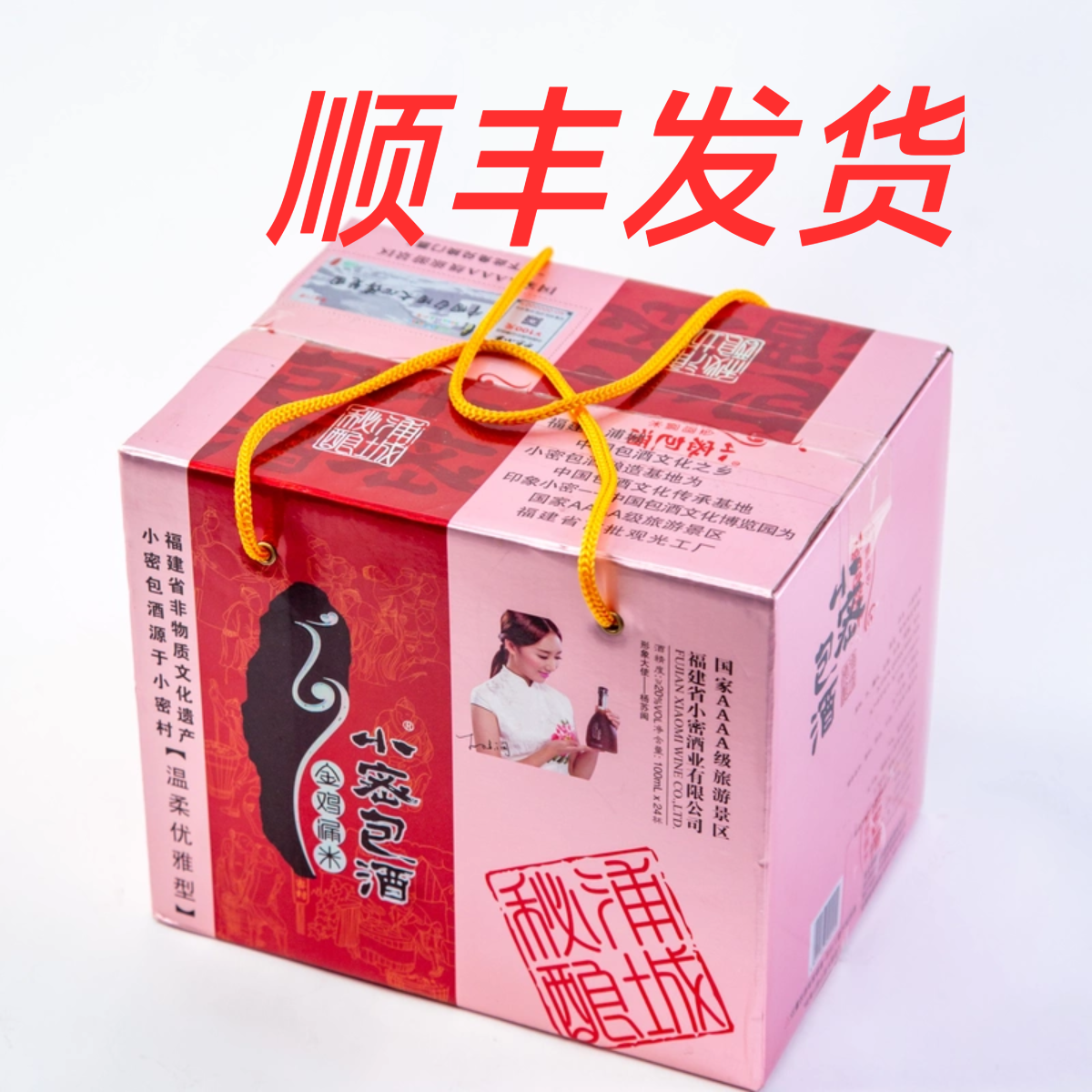 小密包酒温柔优雅100ml*24杯