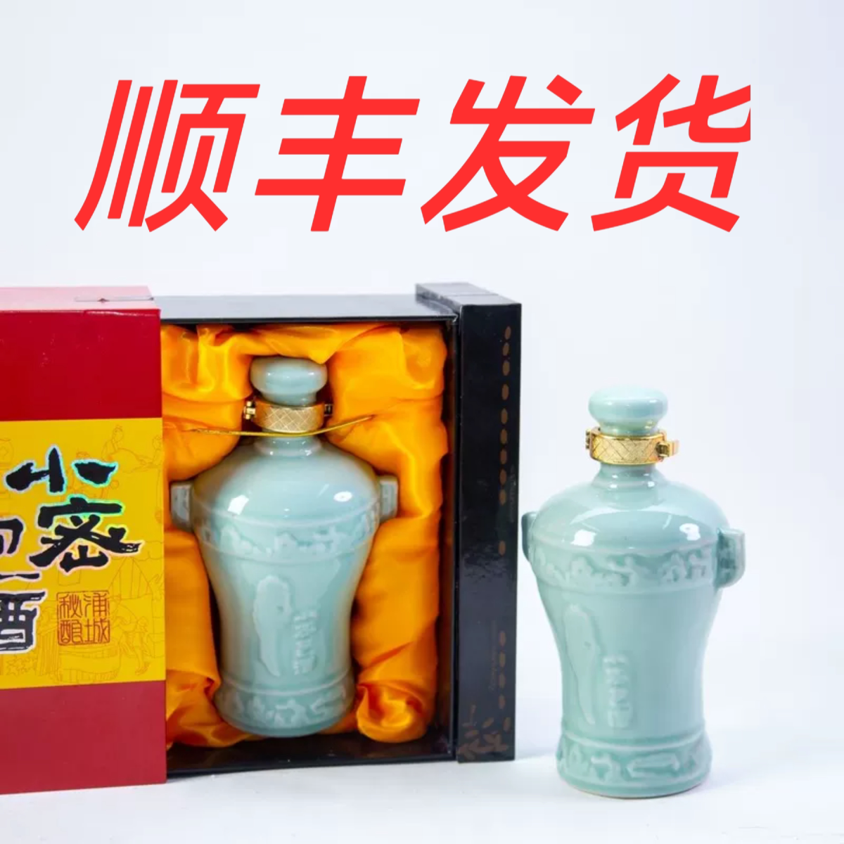 小密包酒龙泉青瓷礼盒400ml*2