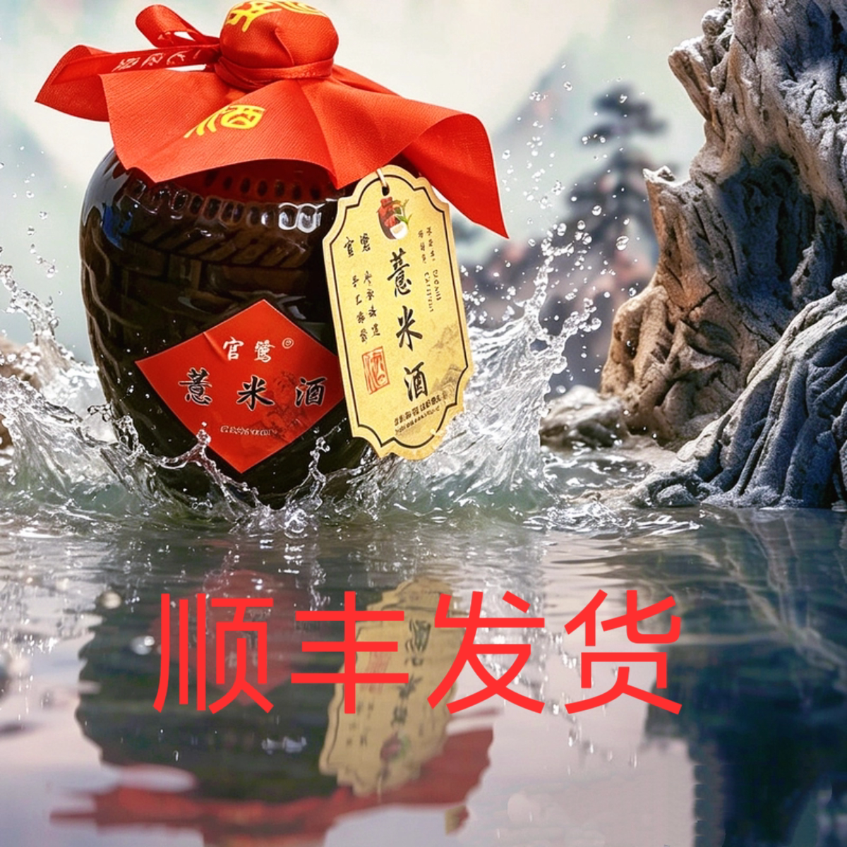 官鹭薏米白酒1斤装中国大部顺丰包邮