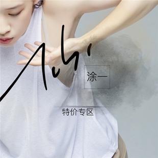 起微瑕疵现代舞蹈练功服断码 涂一 9.9元 处理 产品集合出售 特价