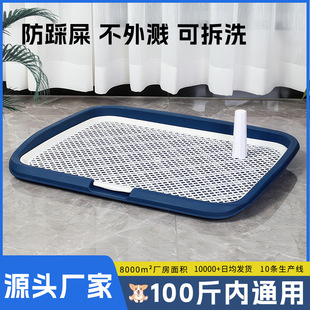 狗狗尿盆家用加厚 狗厕所特大号防尿溅带立柱可冲洗平板式