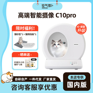 猫厕所智能猫砂盆 空气萝卜全自动猫砂盆超大号防外溅防臭全封闭式