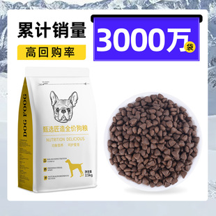 狗粮厂家40斤幼犬成犬泰迪金毛拉布拉多宠物犬粮无谷鲜肉20kg