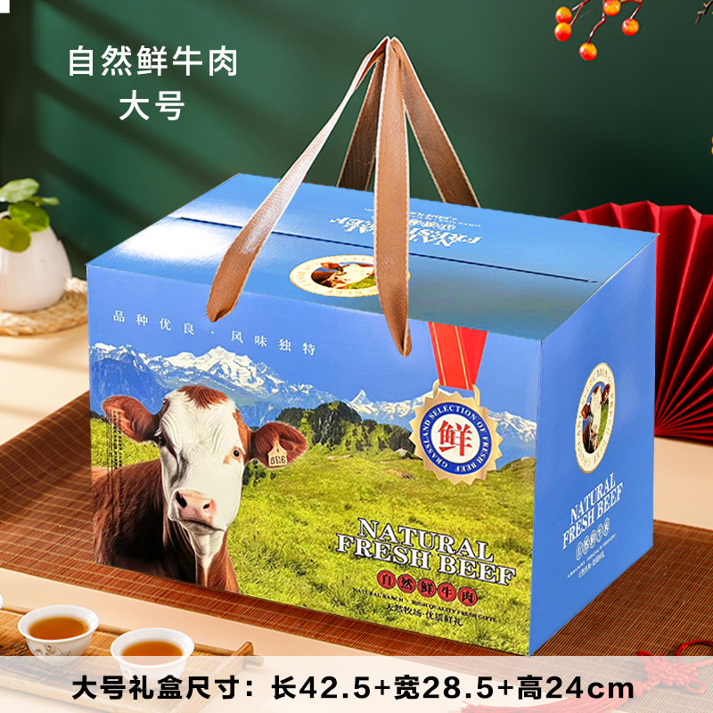 新款牛羊肉包装盒礼盒牛腱牛排羊排礼盒空盒子羊腿礼品包装箱定制