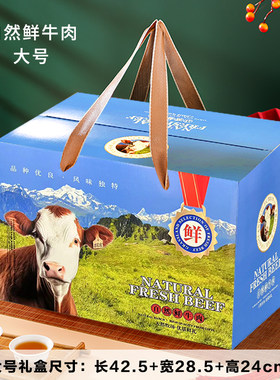 高档牛羊肉包装盒礼盒批发定制