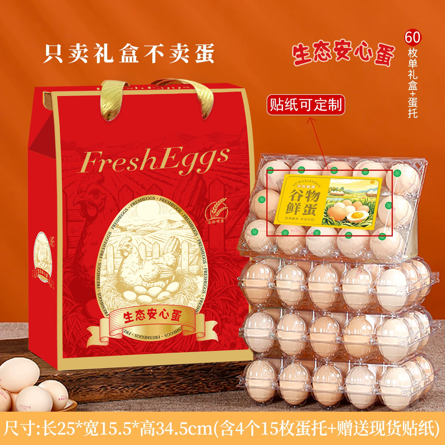 高档鸡蛋礼盒包装盒土鸡蛋鲜鸡蛋包装箱空盒子鸡蛋快递包装盒定制,包装,礼品盒,淘宝优惠券,粉丝福利购,淘宝优惠卷