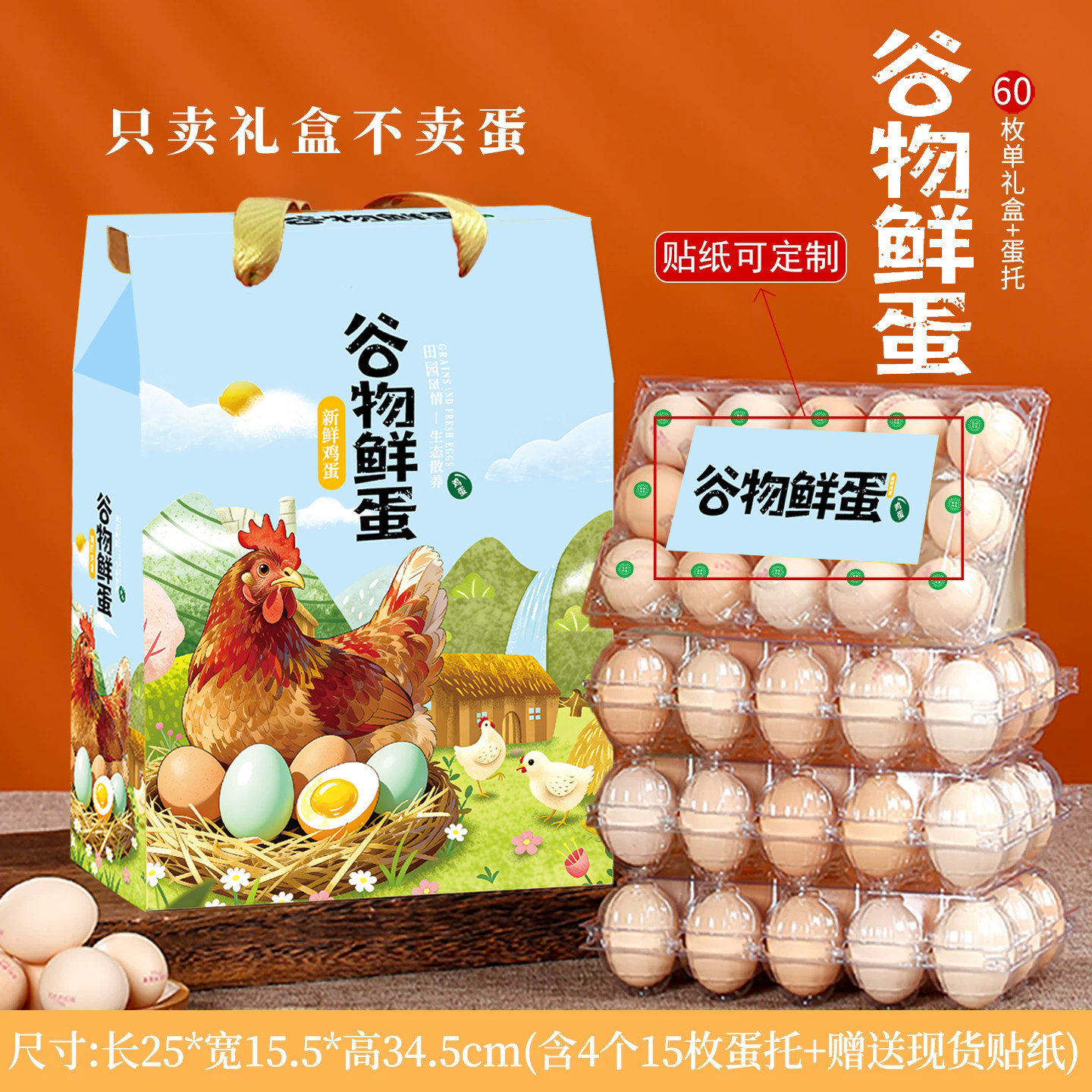 高档鸡蛋包装盒礼盒绿壳土鸡蛋鲜鸡蛋富硒鸡蛋礼盒箱礼品盒可定制,包装,礼品盒,淘宝优惠券,粉丝福利购,淘宝优惠卷