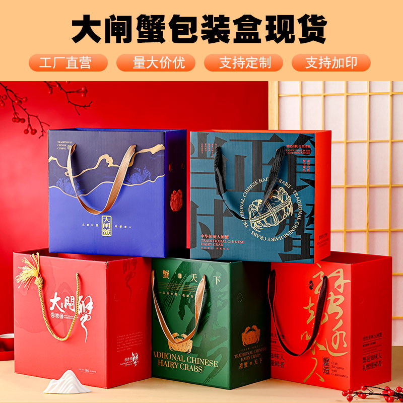 新款高档海鲜礼盒包装盒海鲜礼盒空盒大闸蟹海产礼品盒纸箱批发