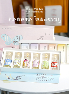ins风创意香薰礼盒定制