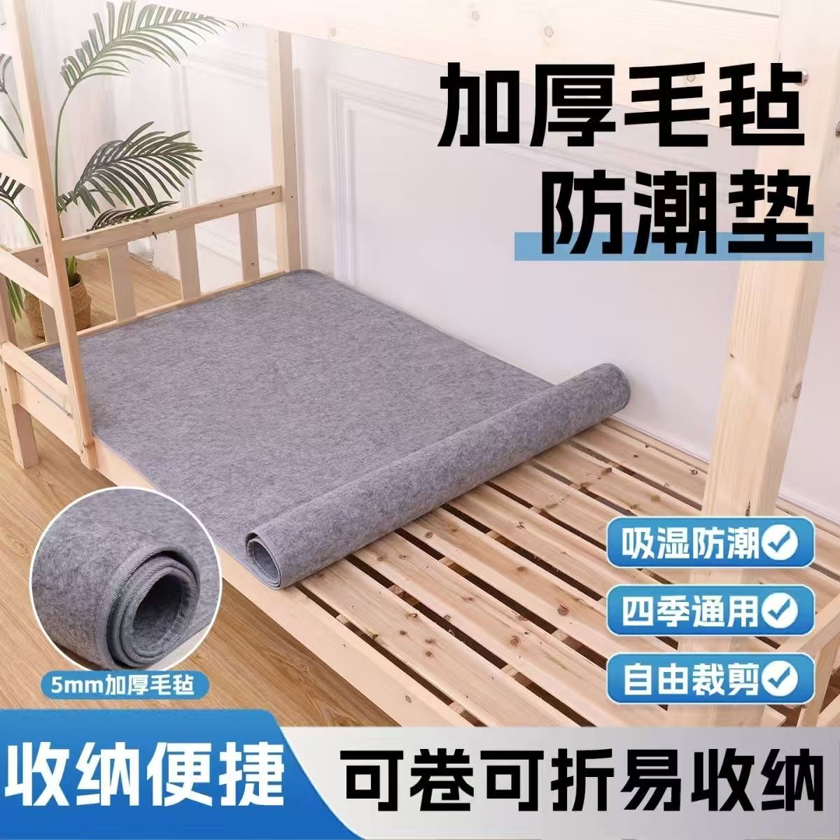 防潮防霉去湿气学生宿舍专用床垫图片