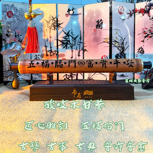 红木酸枝木五福临门厚德载物古典古琴茶音乐机高清音质可插卡蓝牙