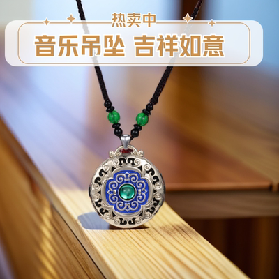 高档藏式古风小吊坠可插卡蓝牙