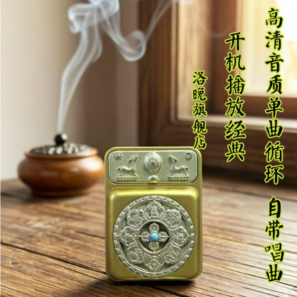 【自带1000首】纯铜高清音质随身携带藏式造型小型迷你车载播放器