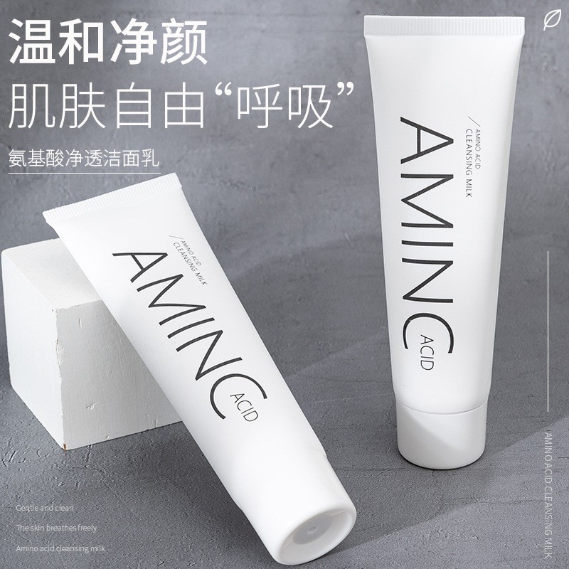 莎氨基酸洗面奶慕斯洁面乳