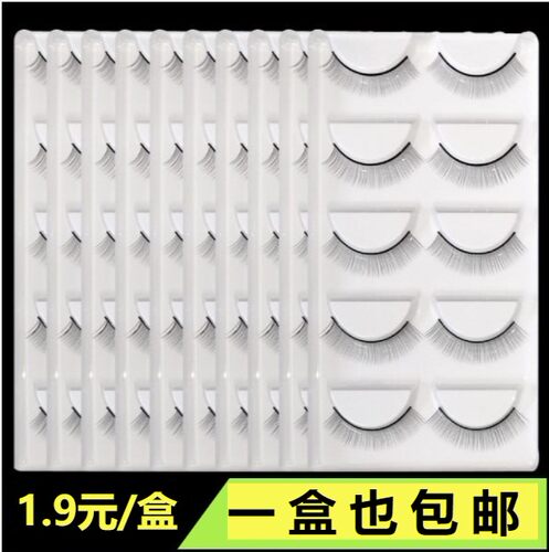 美睫新手学员专用练习假睫毛嫁接