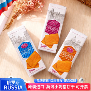 俄罗斯原装进口饼干莫洛小刺猬牌早餐饼奶香浓郁香酥可口休闲零食