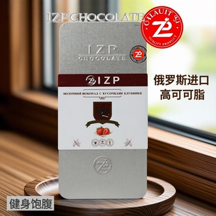 俄罗斯巧克力可可脂铁盒排块健身饱腹装 草莓蔓越莓榛子夹心巧克力
