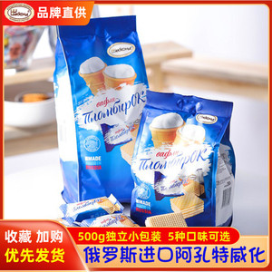 俄罗斯冰激凌威化饼进口食品阿孔特冰淇淋小农庄奶酪威化休闲零食
