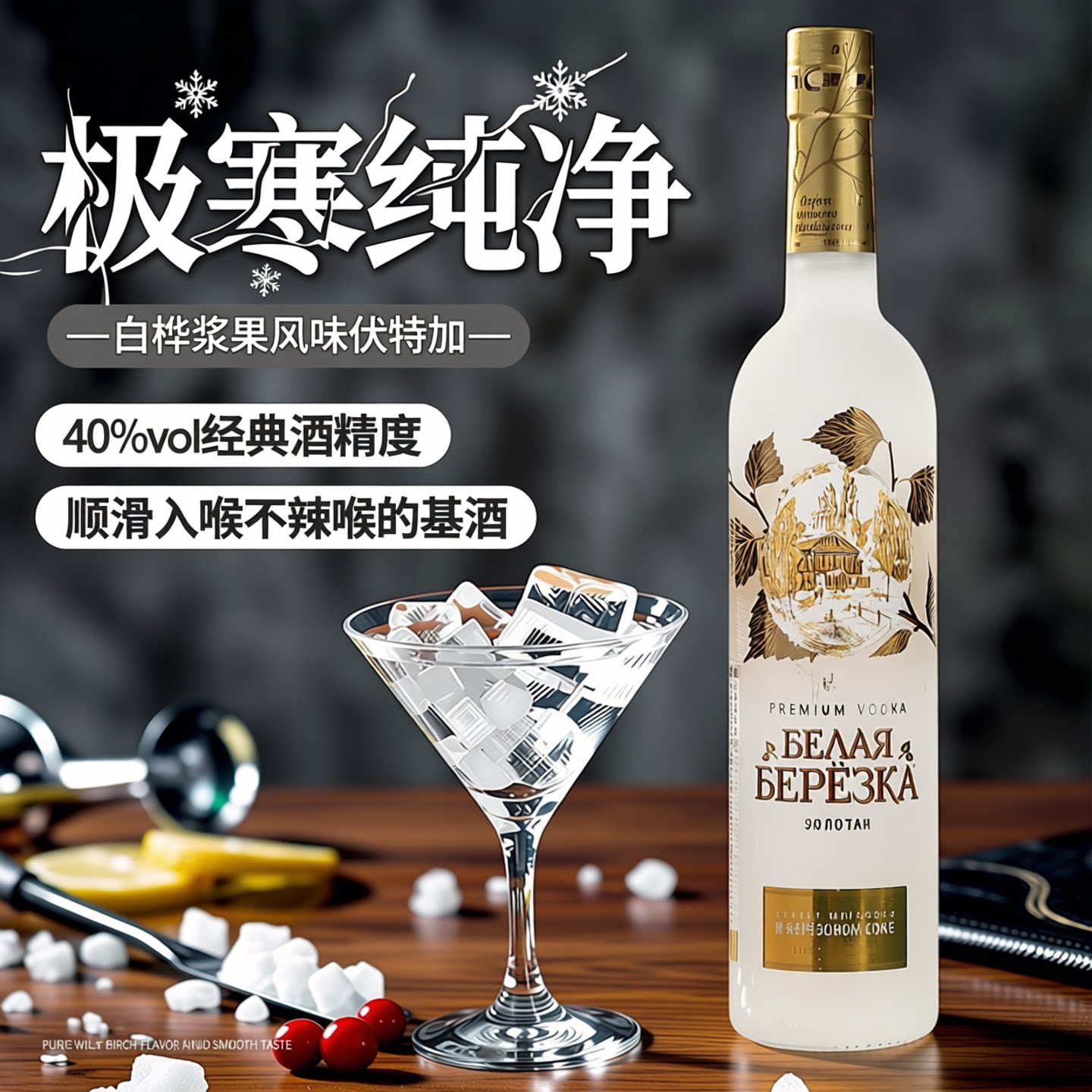 俄罗斯白桦伏特加VODKA原瓶进口500ml磨砂瓶夜店洋酒基酒白酒礼品