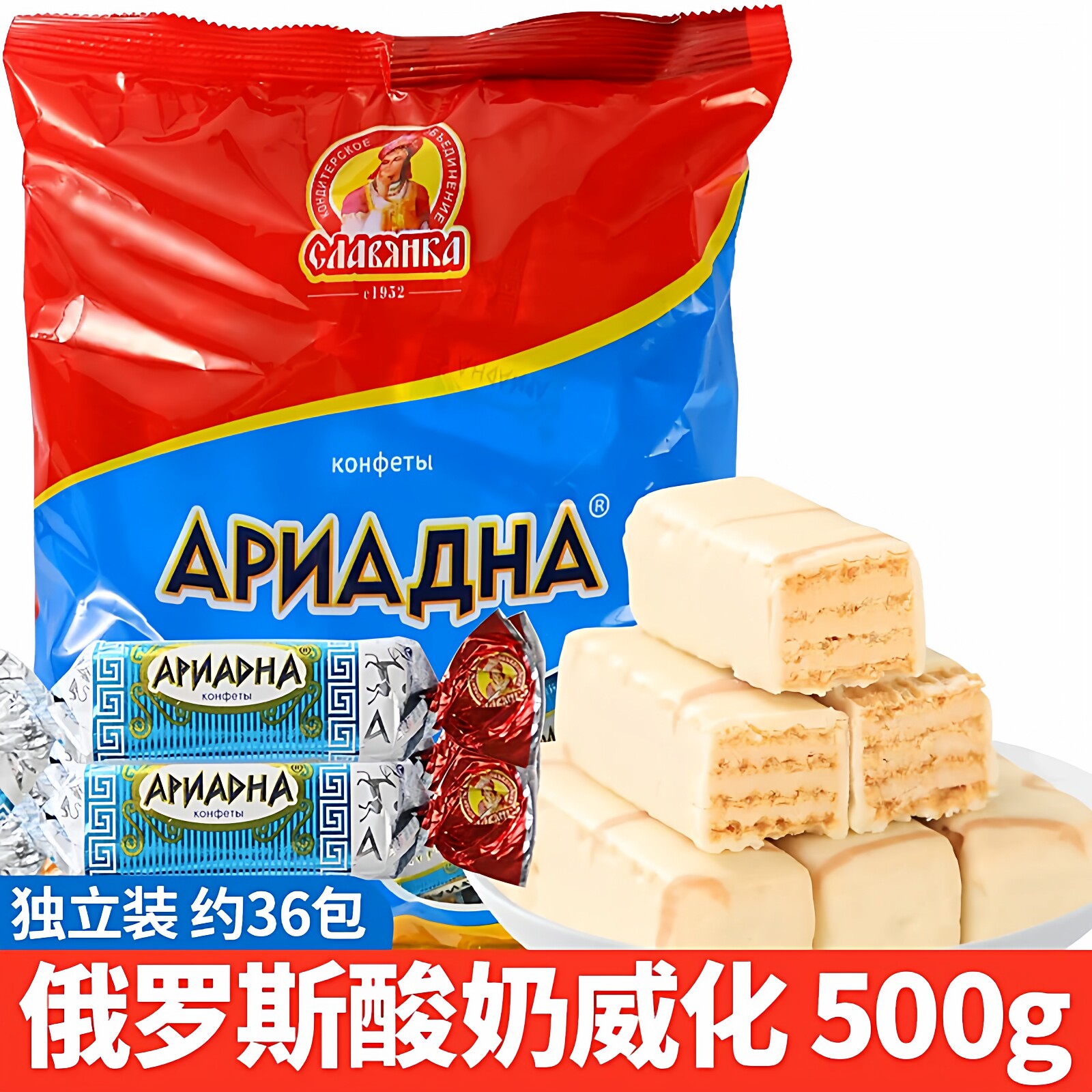 俄罗斯酸奶糖进口食品500g白巧克力酸奶夹心办公室零食伴手礼喜糖