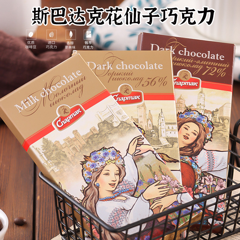 白俄罗斯黑巧克力可可脂进口斯巴达克花仙子85g盒装牛奶巧克力