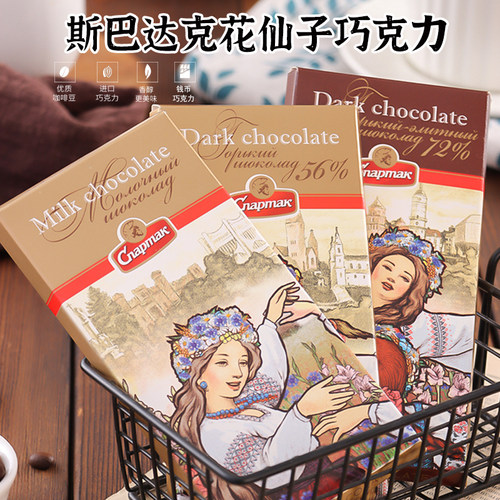白俄罗斯进口斯巴达克黑巧克力