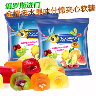 休闲零食特产软糖 俄罗斯小蜻蜓软糖进口食品KDV爆浆夹心Q弹混合装