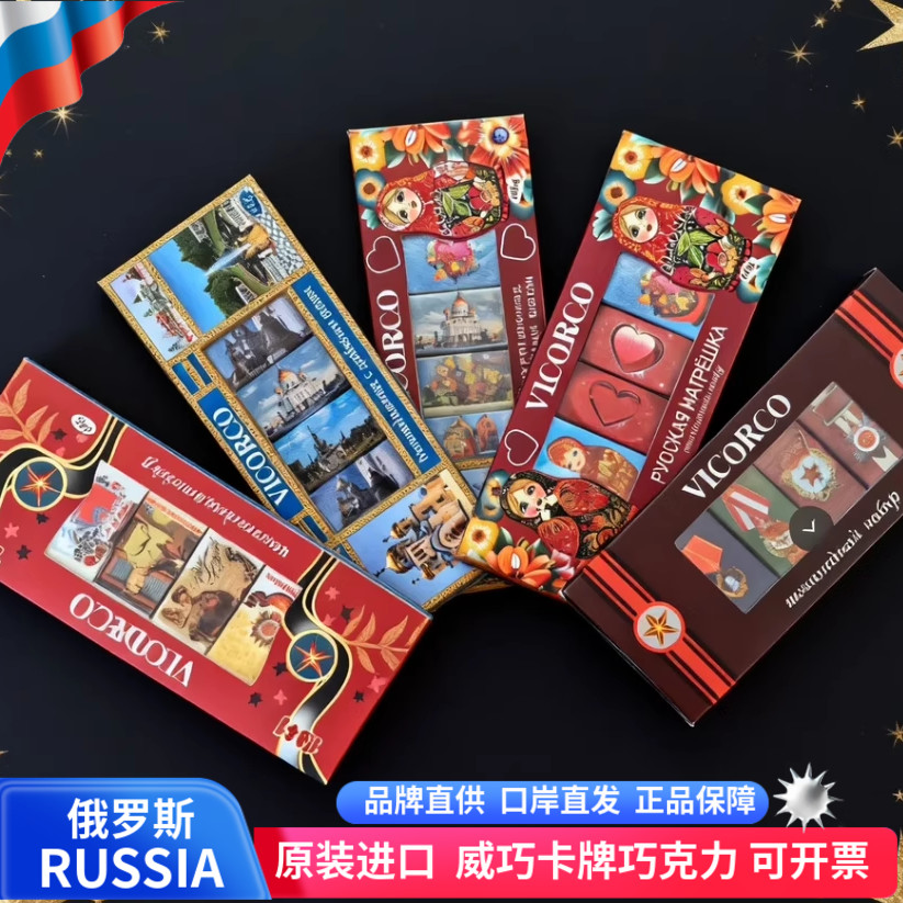 俄罗斯牛奶巧克力原装进口礼盒装独立包装勋章人物套娃城堡爱心图