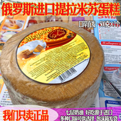 俄罗斯提拉米苏蛋糕老式 进口食品千层蜂蜜奶油西式 茶点糕点