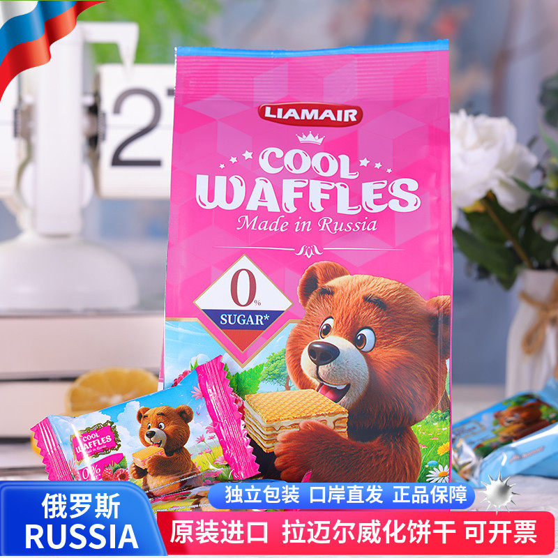 拉迈尔牌俄罗斯原装进口威化饼干0蔗糖小熊威化饼干200g独立包装